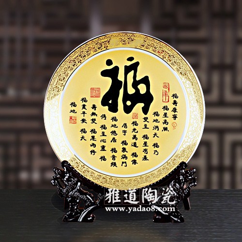 福字陶瓷装饰盘-景德镇陶瓷礼品摆盘