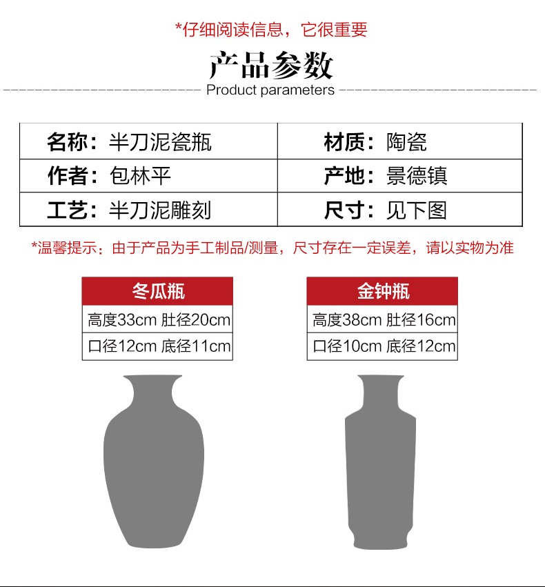 景德镇包林平半刀泥手绘陶瓷花瓶系列