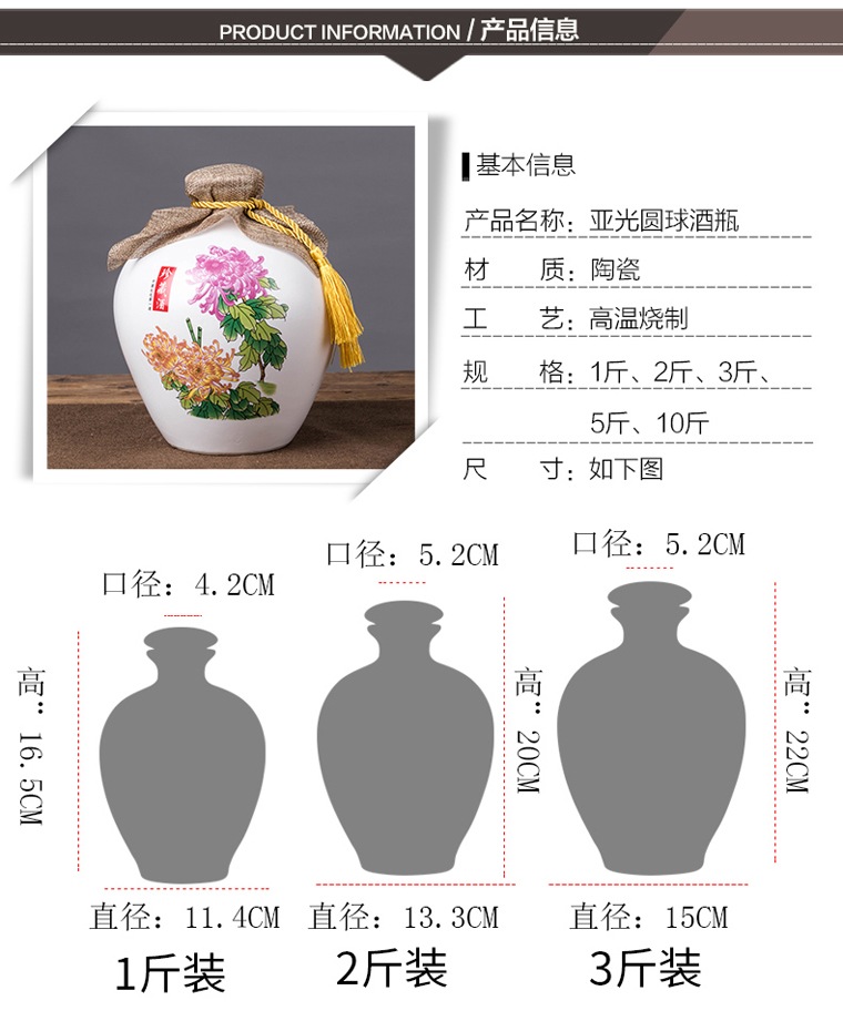 1到10斤花鸟文化陶瓷酒坛系列