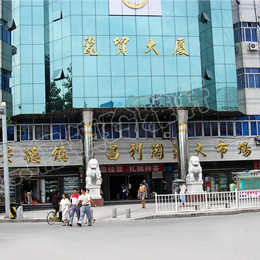 【实拍】景德镇金昌利陶瓷大市场