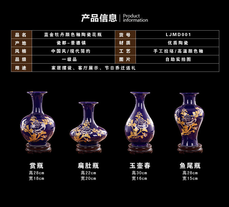 景德镇蓝金颜色釉花瓶产品信息