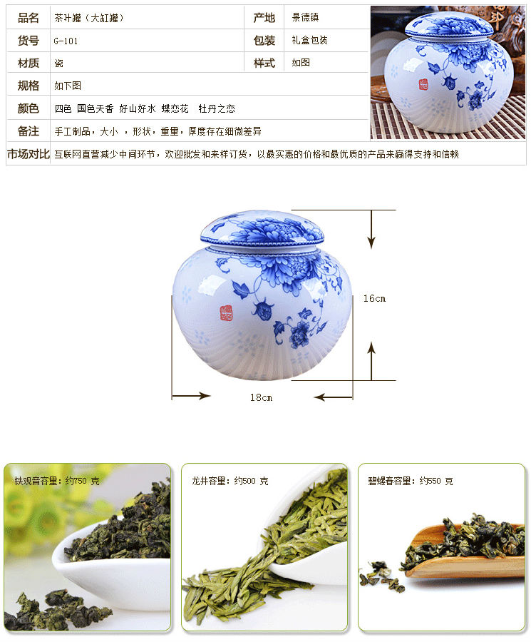 青花瓷陶瓷茶叶罐1斤装
