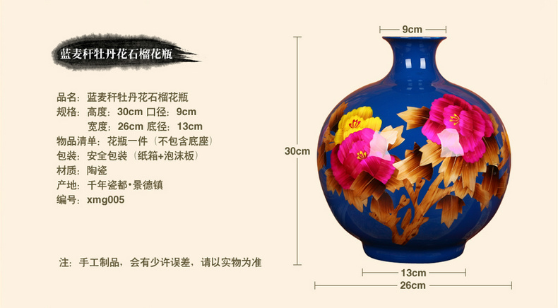 景德镇陶瓷工艺花瓶麦秆蓝色富贵牡丹