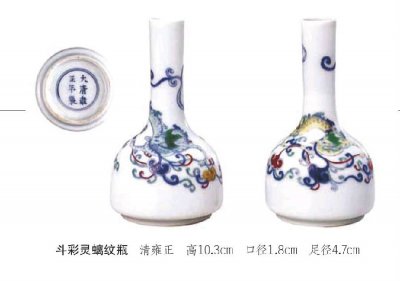 孙瀛洲:绝世瓷器无偿捧出