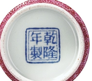 清代瓷器的款识特征- 雅道陶瓷网