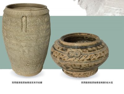 德清窑与越窑瓷器之比较