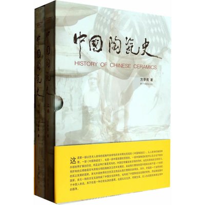 人类学家方李莉陶瓷文化方法论研究
