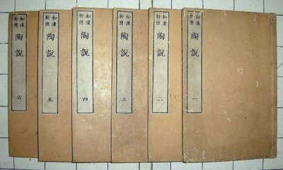雅道陶瓷:《陶说》在日本的传播与影响