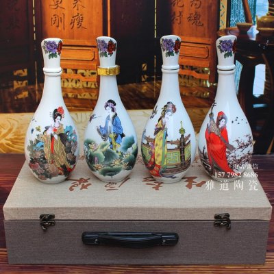 景德镇四大美人陶瓷酒瓶套装