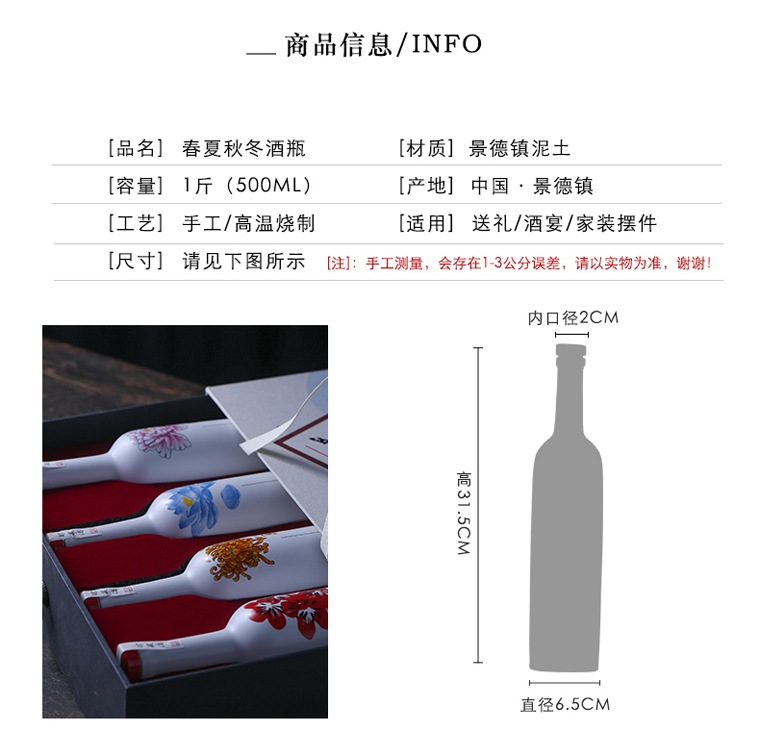 景德镇1斤陶瓷酒瓶礼盒厂家批发