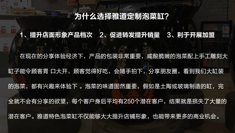 定制定做黑色刻字陶瓷酸萝卜泡菜缸