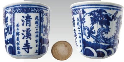 从一件民国青花香炉谈民间收藏