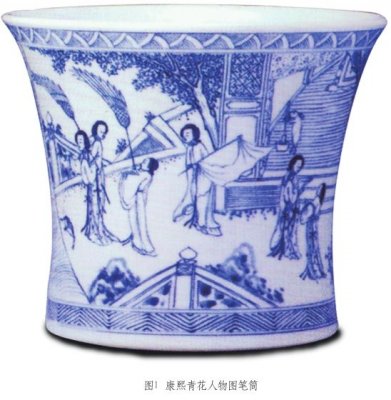 颇有天趣的康熙青花笔筒