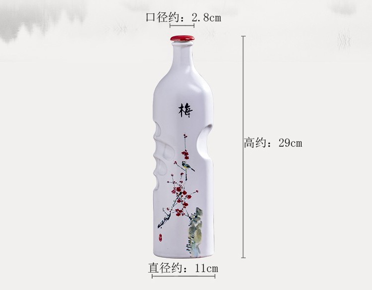 1斤装梅兰竹菊文化陶瓷酒瓶礼盒