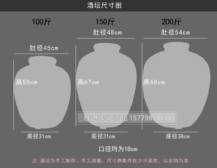 机雕酒字乌金酒坛尺寸图