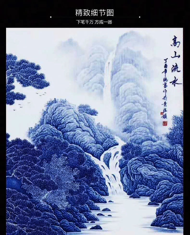 青花瓷板画精品手绘高山流水