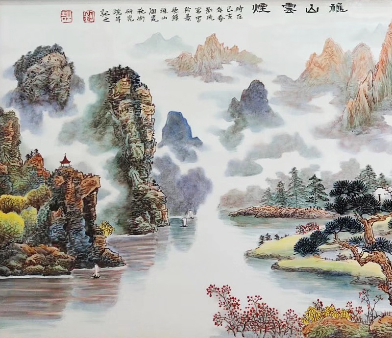 名家手绘山水瓷板画稷山云烟