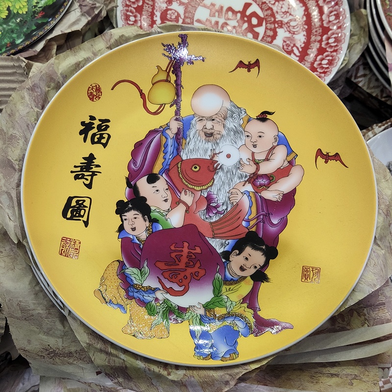 祝寿贺寿礼品陶瓷盘定制寿星瓷盘