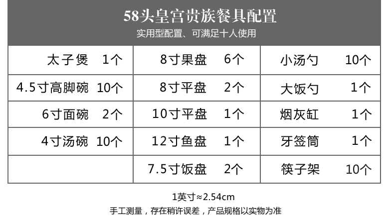 景德镇58头描金骨瓷餐具套装（皇宫贵族）