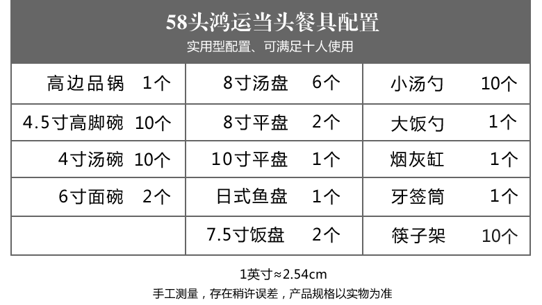 景德镇58头高档骨瓷餐具套装（鸿运当头）