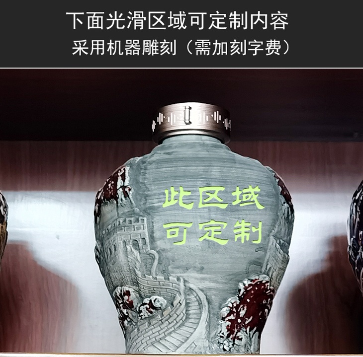 景德镇立体浮雕长城高档陶瓷酒坛