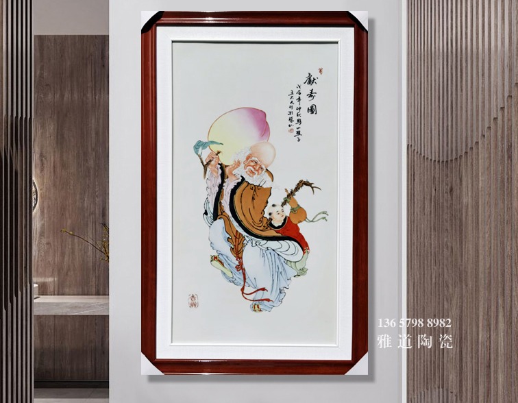 现代仿王大凡瓷板画（献寿图）