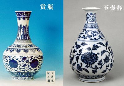 赏瓶与玉壶春瓶的区别及特点寓意