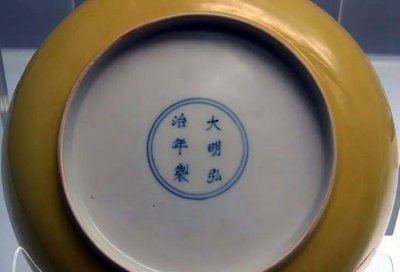 明代官窑瓷器款识的特点与鉴定要诀