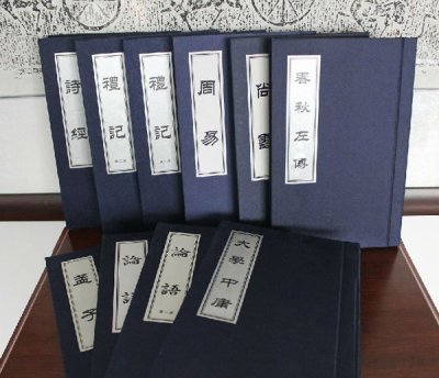 四书五经指的是什么书(附各书精华)