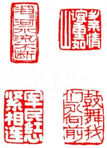 陶瓷印里有乾坤