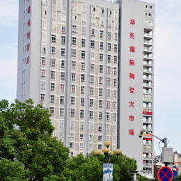 【实拍】景德镇华阳国际陶瓷大市场