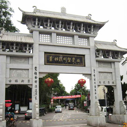 景德镇市雕塑瓷厂