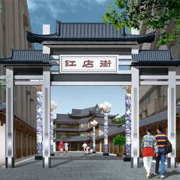 【实拍】景德镇红店街