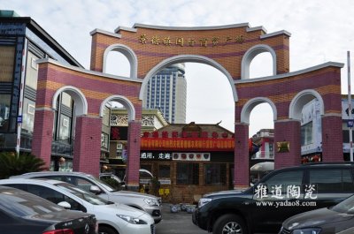 景德镇陶瓷产业和文化旅游发展研究