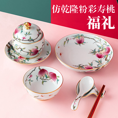 仿乾隆粉彩寿桃高档餐具礼品（福礼）