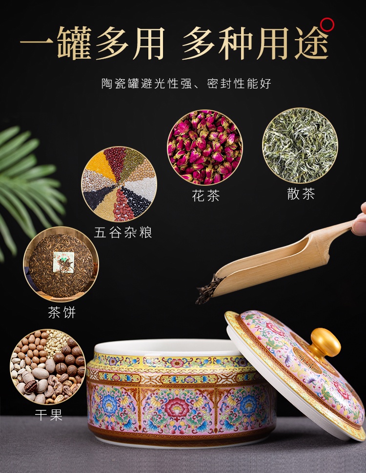 景德镇珐琅彩普洱茶饼茶叶罐(图6)