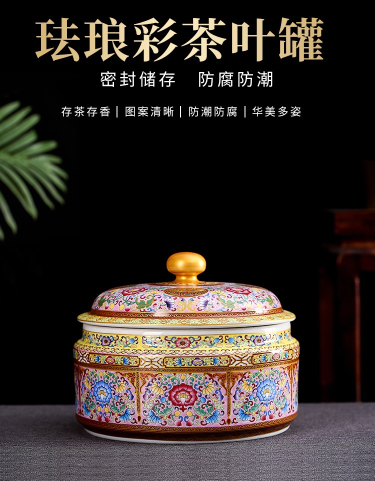 景德镇珐琅彩普洱茶饼茶叶罐(图1)