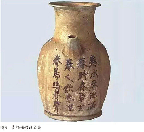 从唐代瓷画看中国画写意形态(图3)