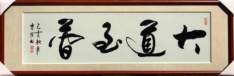 书房茶室装饰书法字画瓷板（多款）(图8)