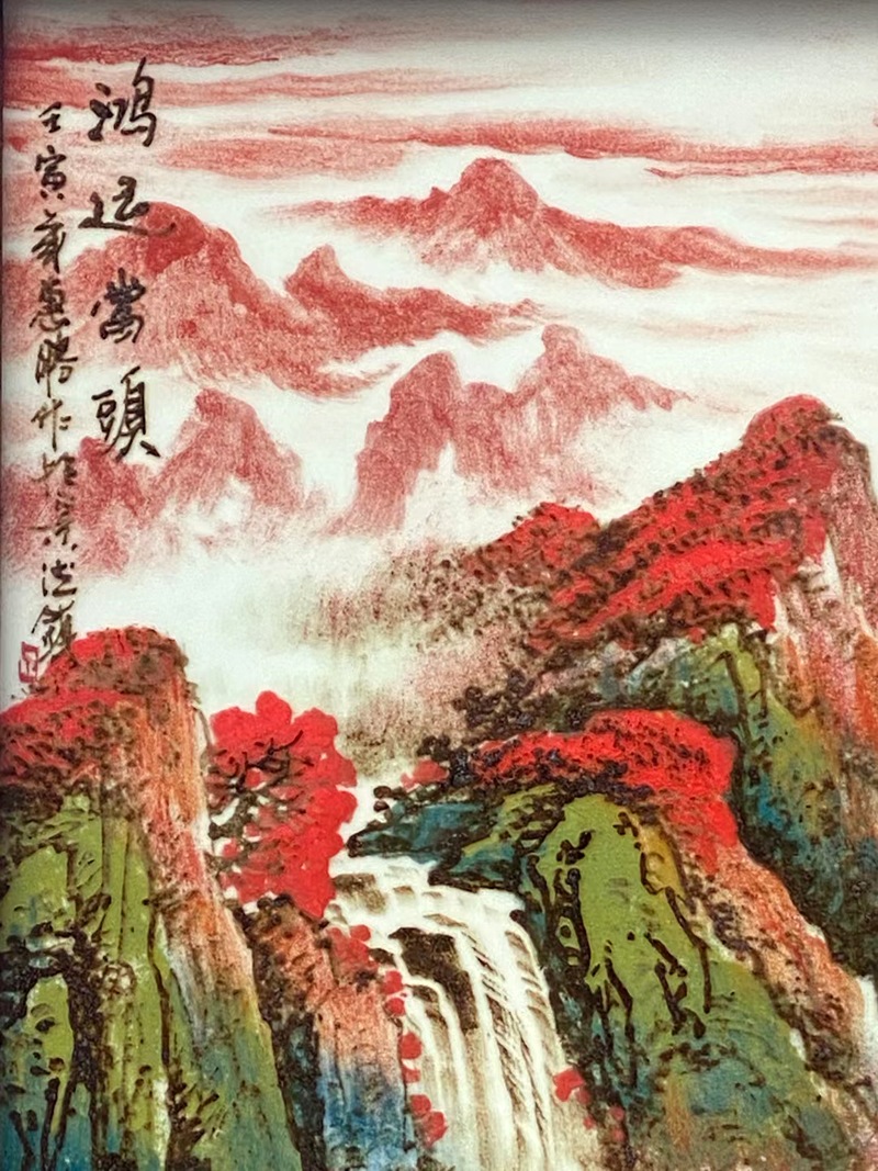 名家玄关装饰山水瓷板画（鸿运当头）(图3)