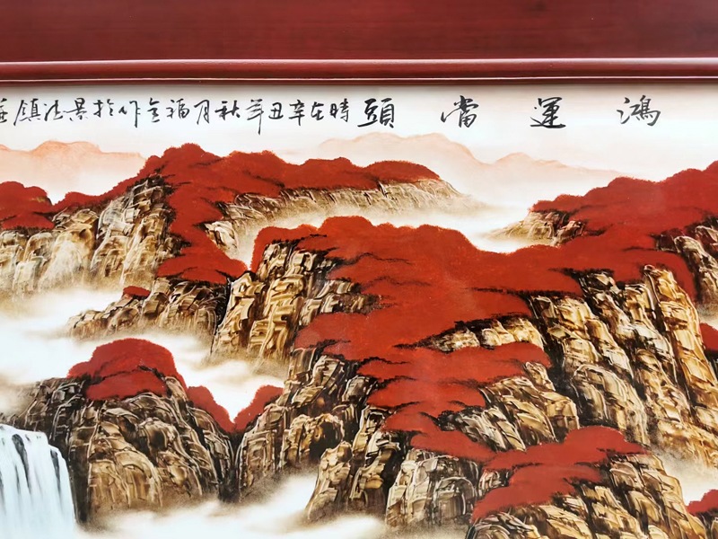 占年福手绘瓷板鸿运当头山水画(图3)