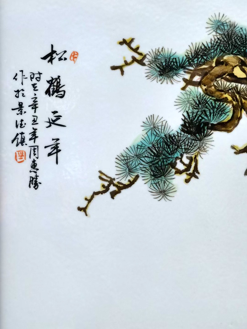 景德镇名家手绘贺寿瓷板画（松鹤延年）(图3)