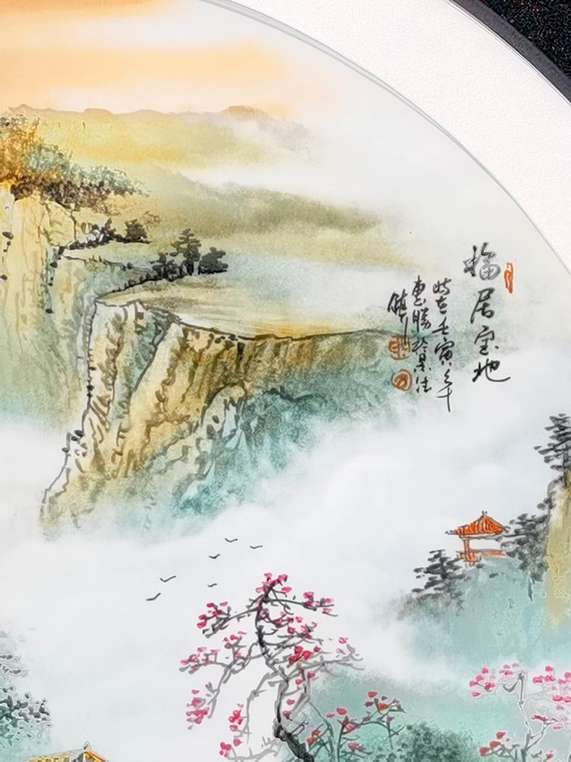 圆形瓷板客厅装饰山水画（福居宝地）(图3)