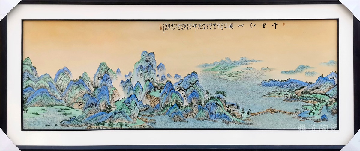 青绿山水瓷板画（千里江山图）(图2)