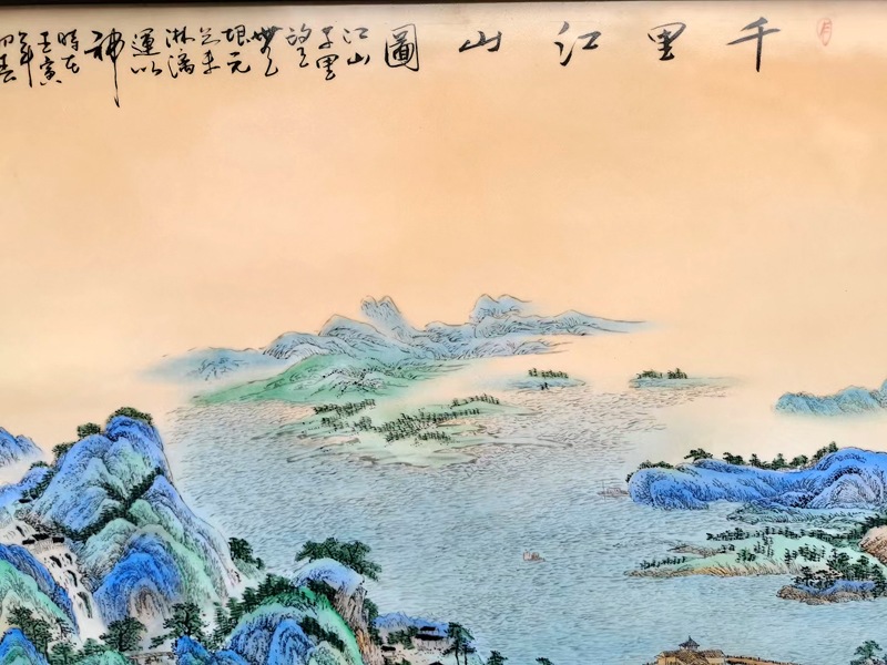 青绿山水瓷板画（千里江山图）(图3)