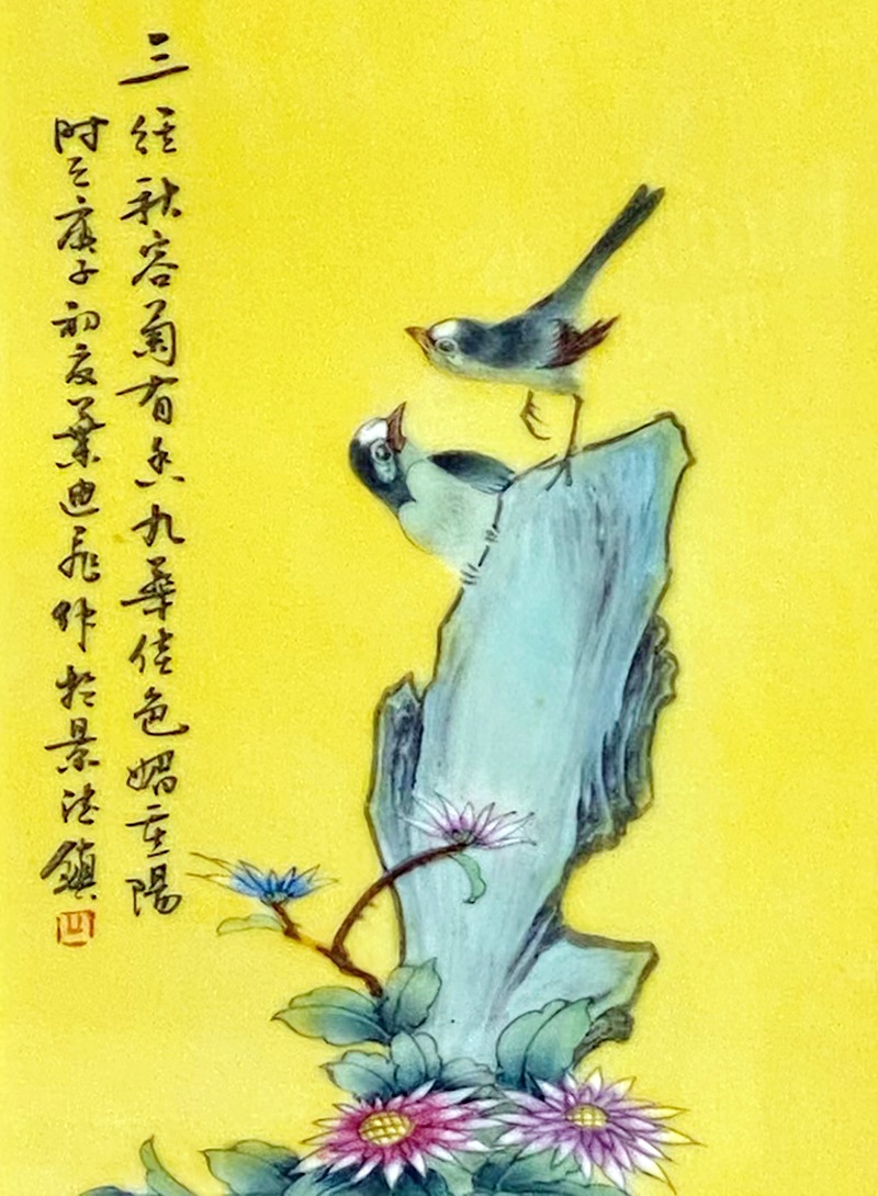 名家手绘黄底梅兰竹菊四条屏瓷板画(图9)