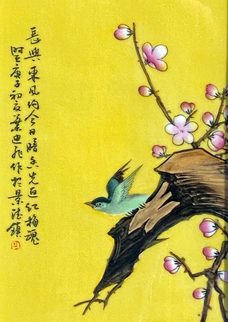 名家手绘黄底梅兰竹菊四条屏瓷板画(图3)