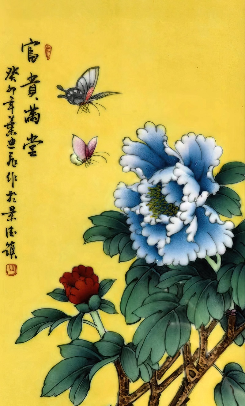 叶迪飞手绘花开富贵四条屏(图3)