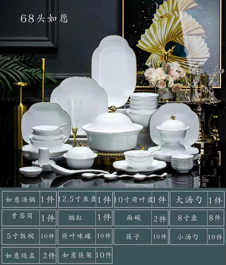 景德镇68头简约风描金陶瓷餐具套装（如愿）(图1)