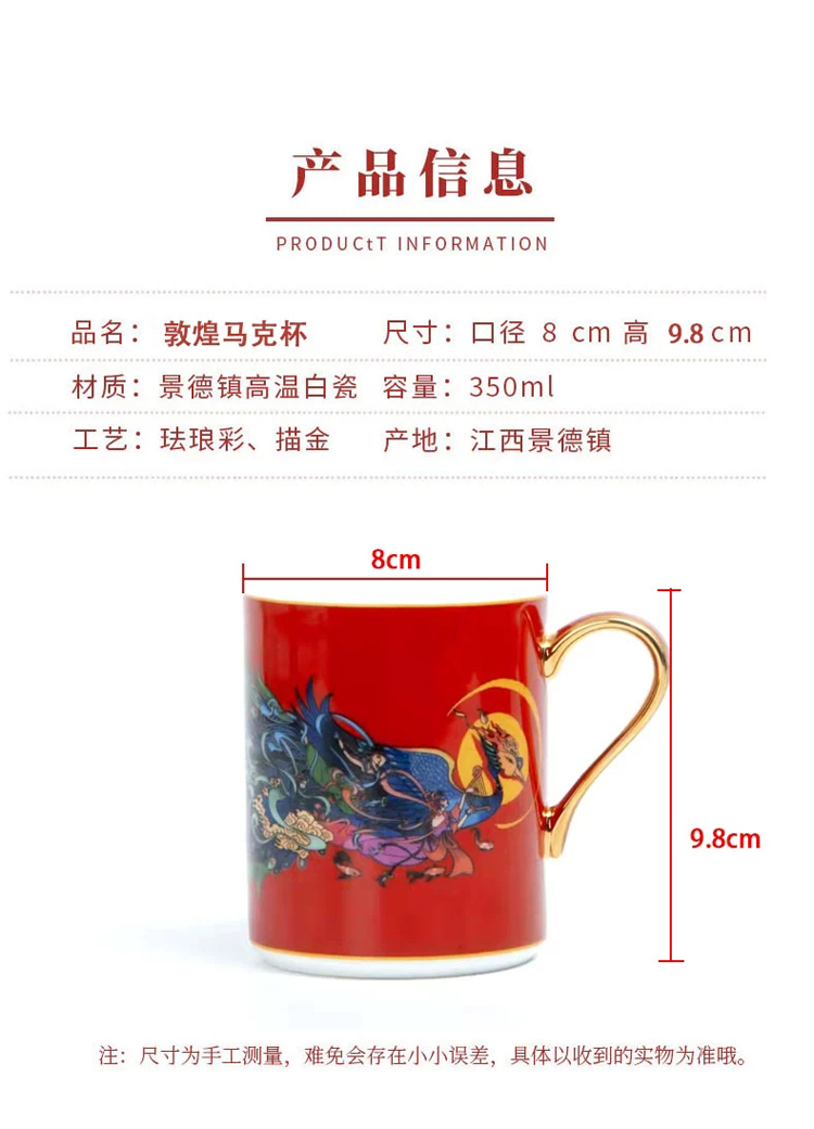 景德镇国潮文创办公礼品陶瓷马克杯（敦煌飞天）(图7)